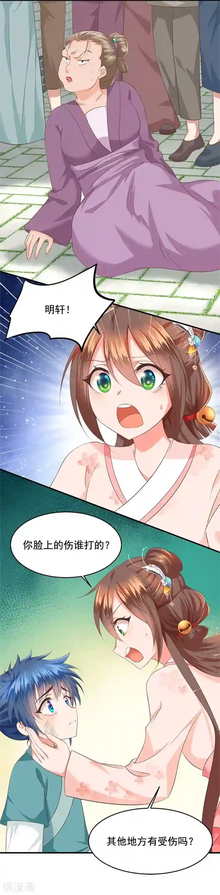 掌家小娘子第40话 别当我是软柿子