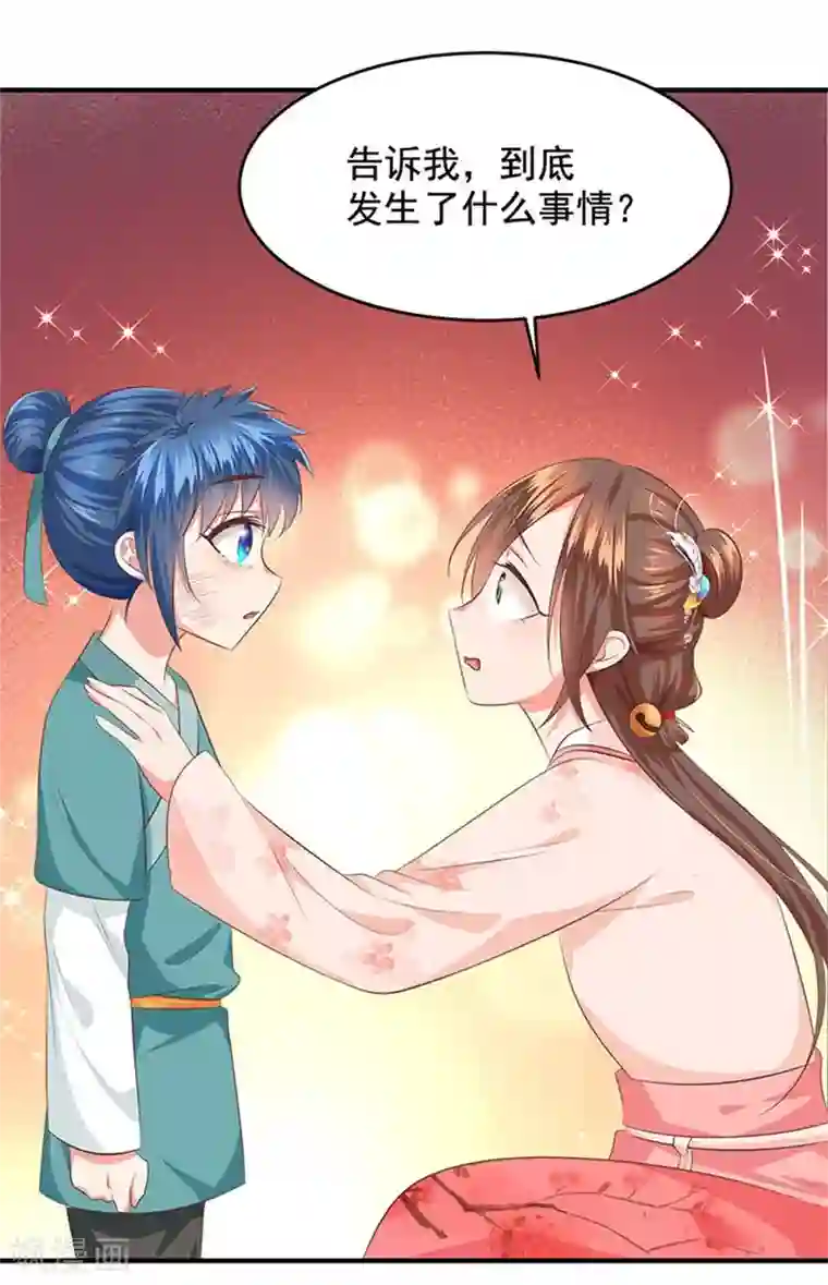 掌家小娘子第40话 别当我是软柿子