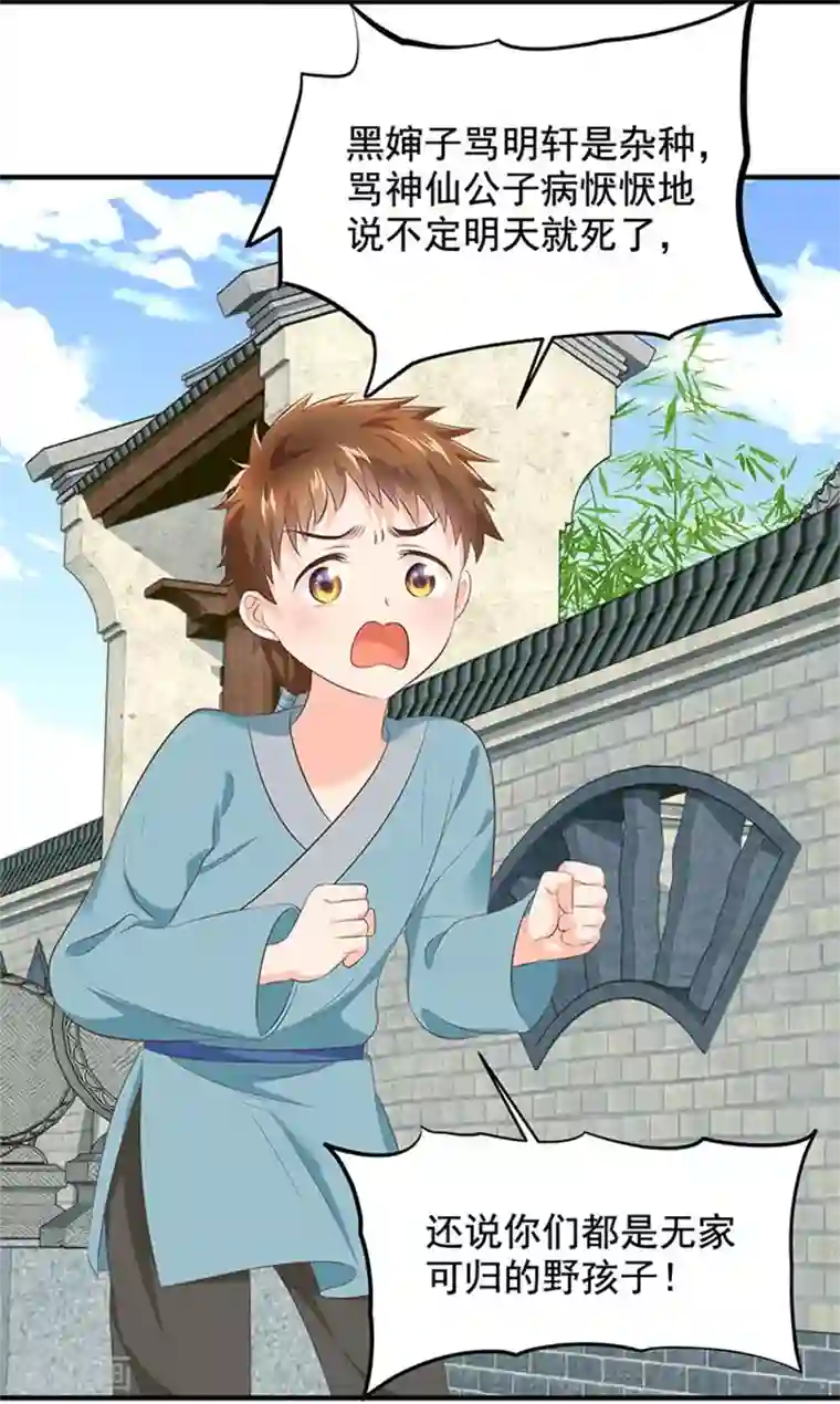 掌家小娘子第40话 别当我是软柿子