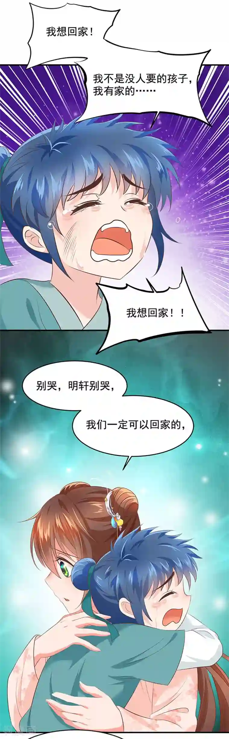 掌家小娘子第40话 别当我是软柿子