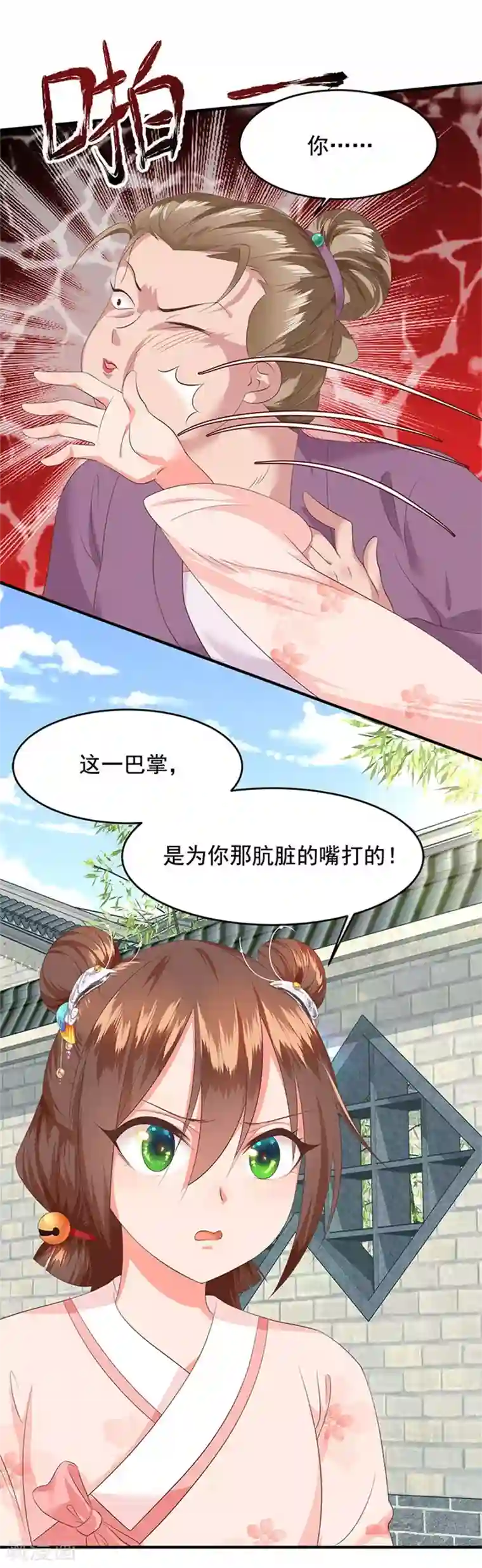 掌家小娘子第40话 别当我是软柿子