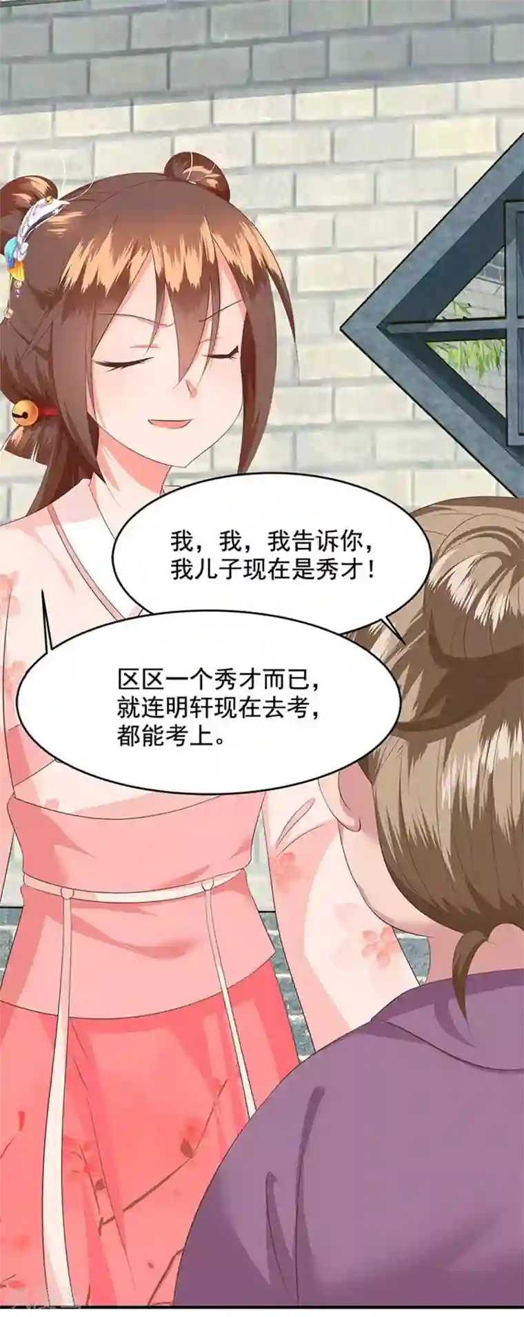 掌家小娘子第40话 别当我是软柿子