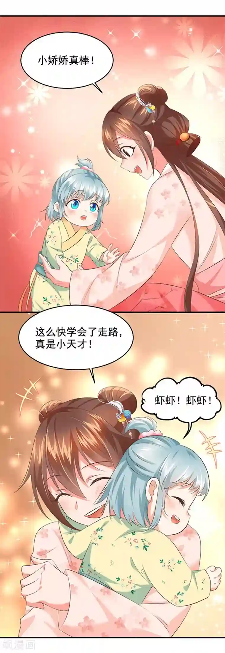 掌家小娘子第40话 别当我是软柿子