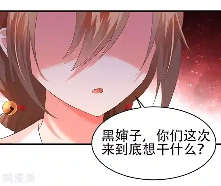 掌家小娘子第42话 找茬