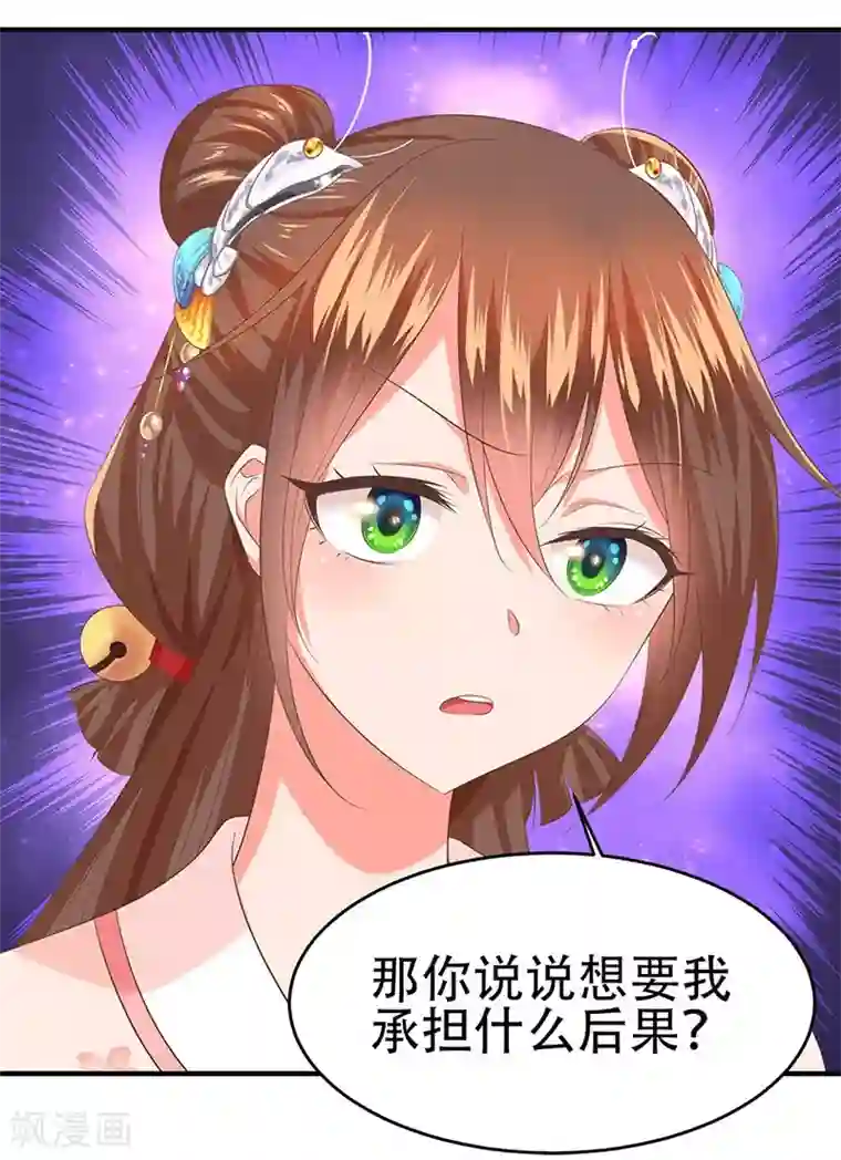 掌家小娘子第42话 找茬