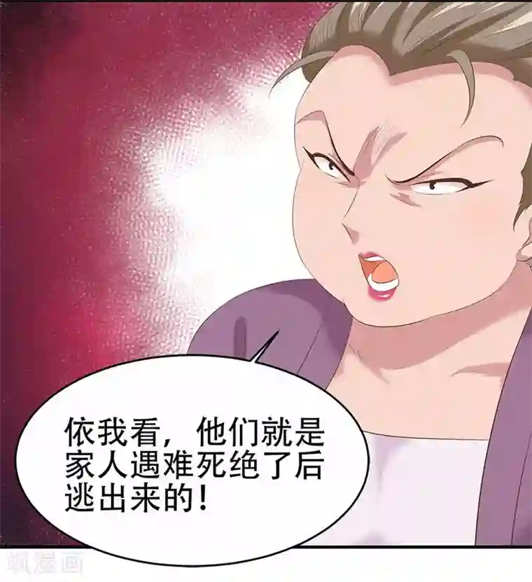 掌家小娘子第42话 找茬