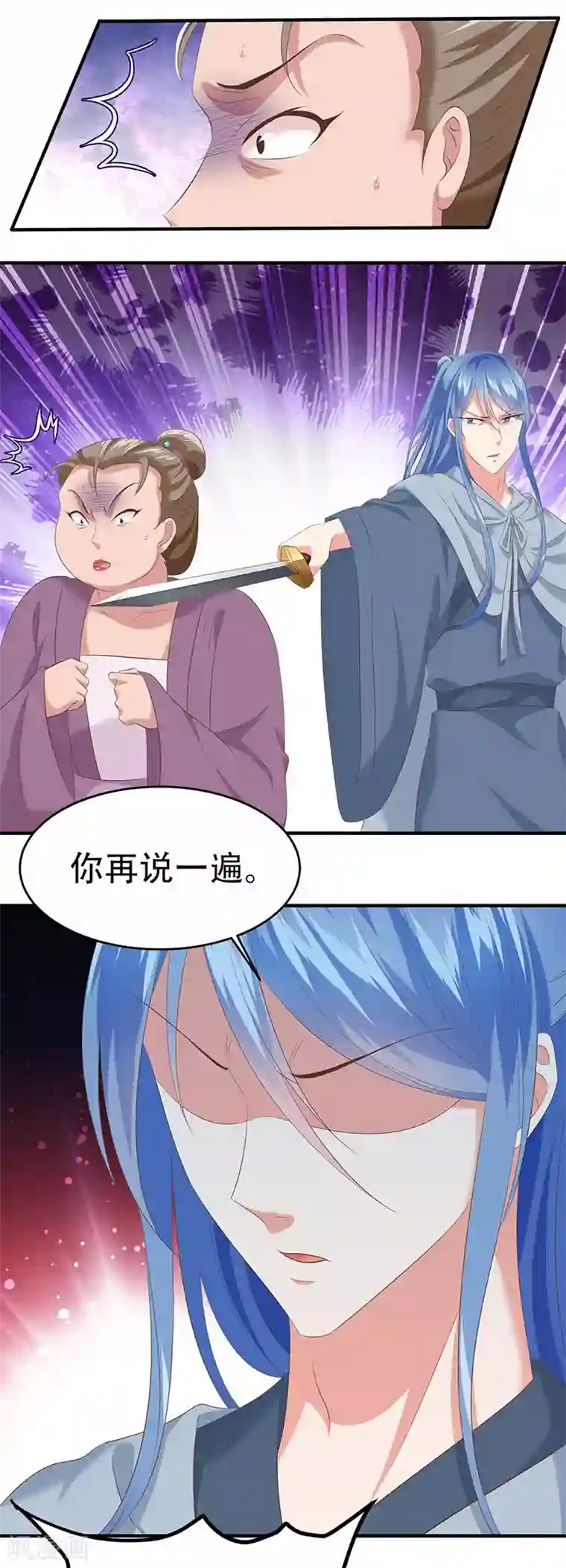 掌家小娘子第42话 找茬