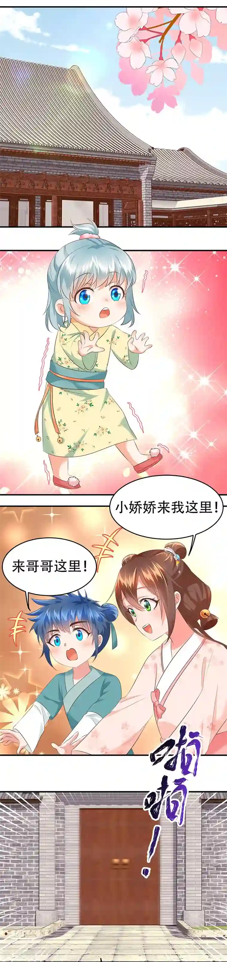 掌家小娘子第42话 找茬