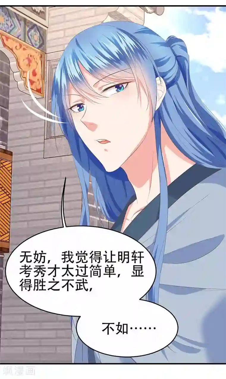 掌家小娘子第42话 找茬