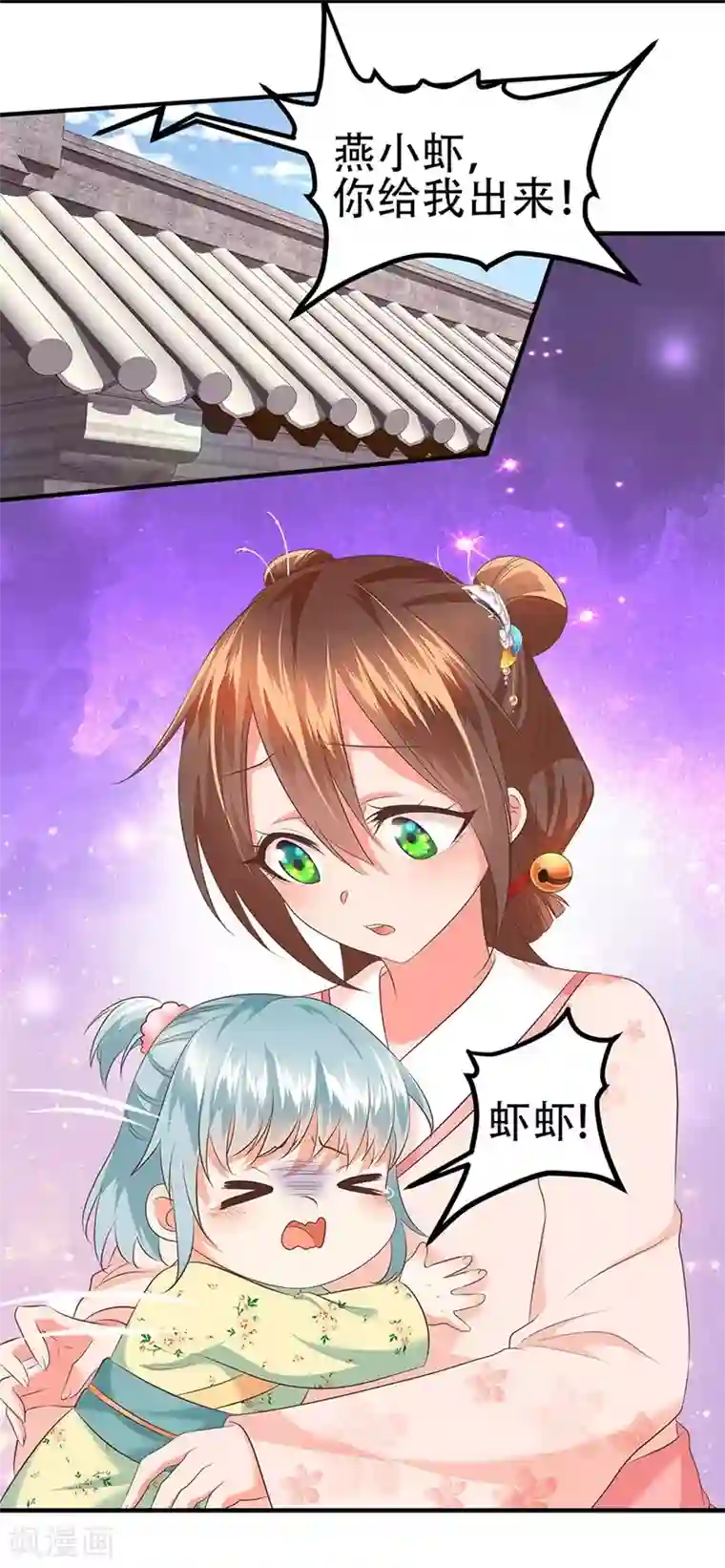 掌家小娘子第42话 找茬