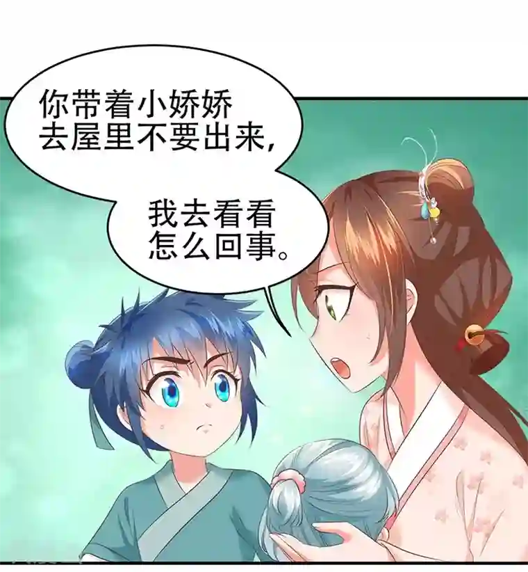 掌家小娘子第42话 找茬