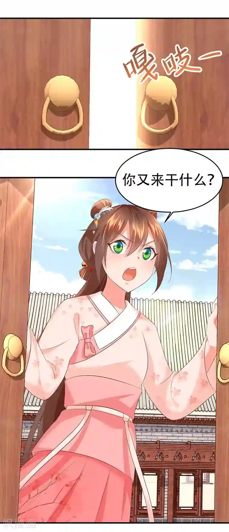 掌家小娘子第42话 找茬