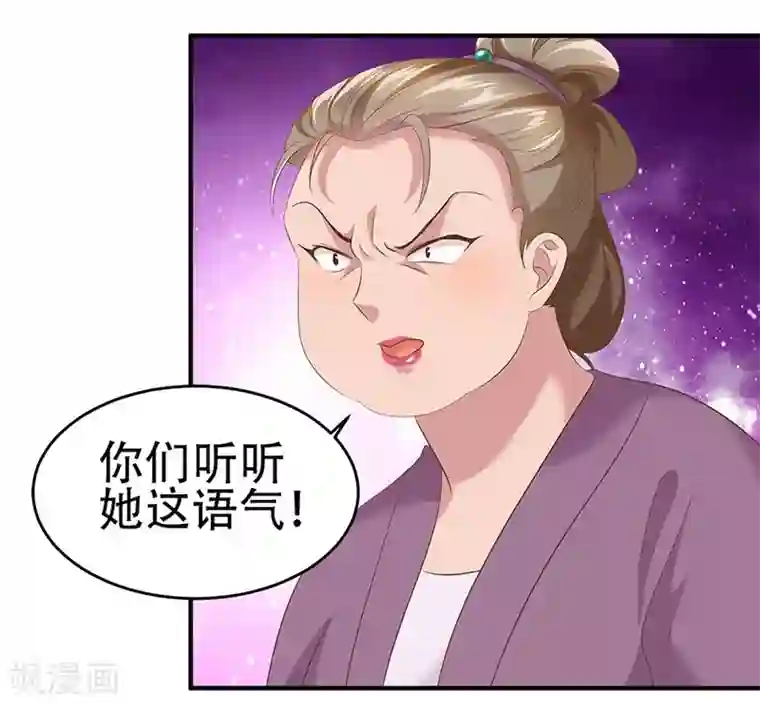 掌家小娘子第42话 找茬