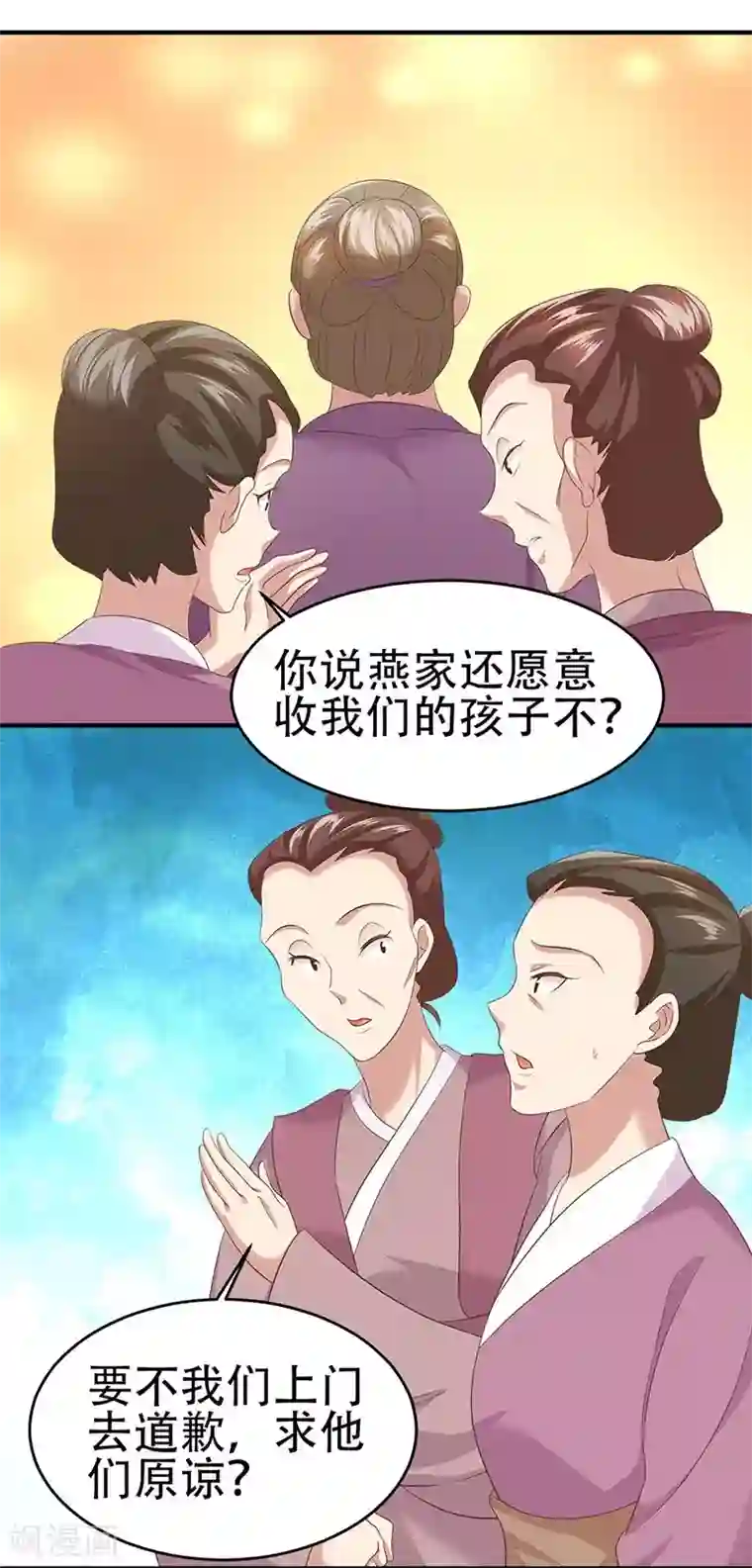 掌家小娘子第43话 万事俱备