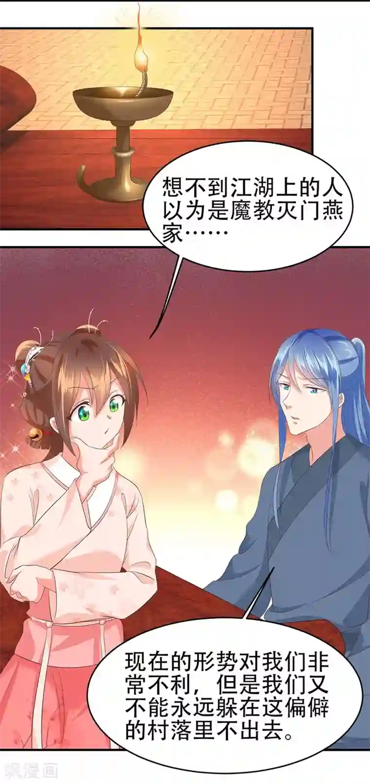掌家小娘子第43话 万事俱备