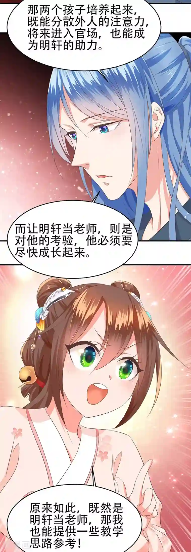 掌家小娘子第43话 万事俱备