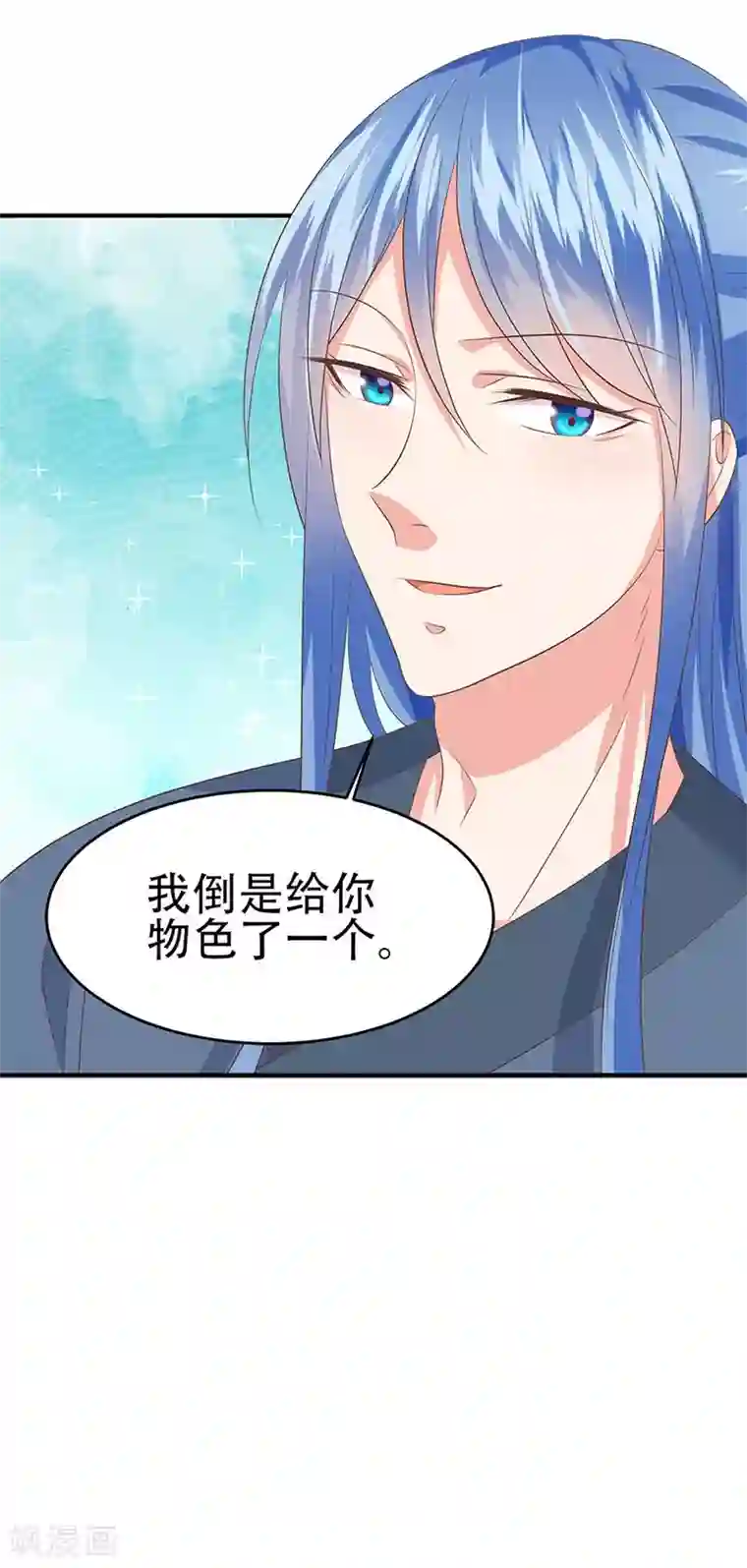 掌家小娘子第43话 万事俱备