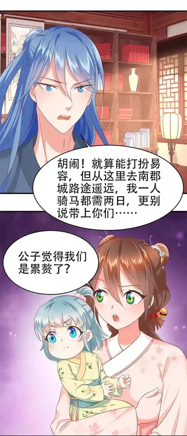 掌家小娘子第45话 败家小娘子