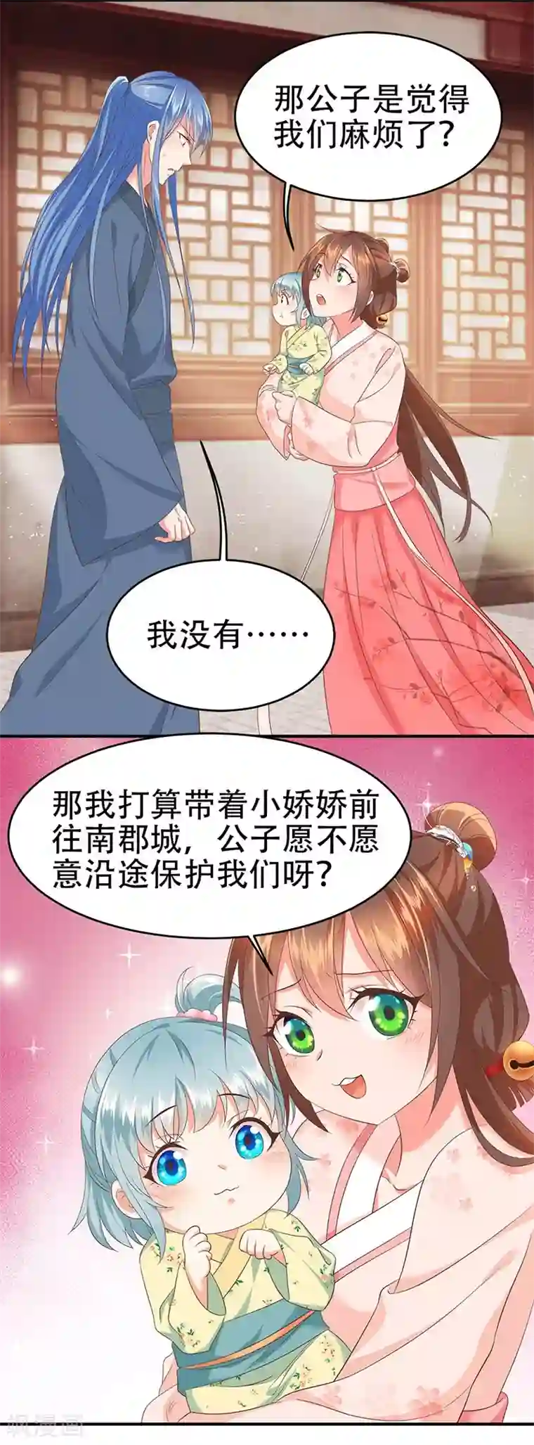 掌家小娘子第45话 败家小娘子