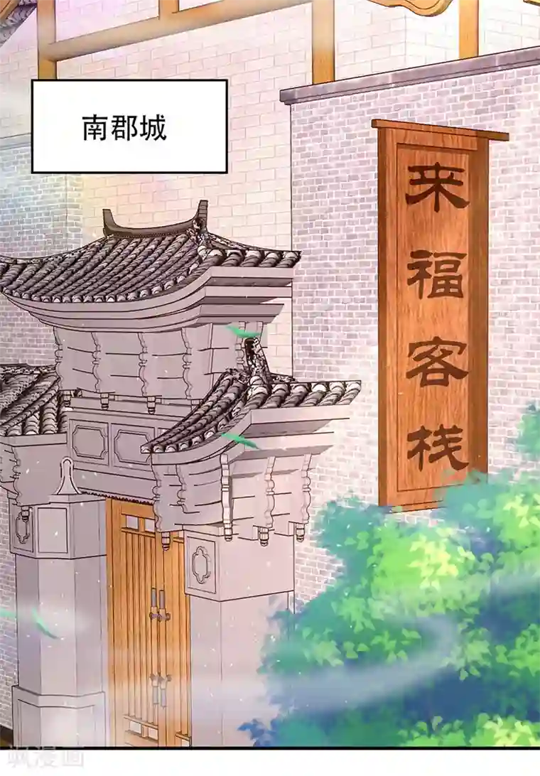掌家小娘子第46话 意外发现