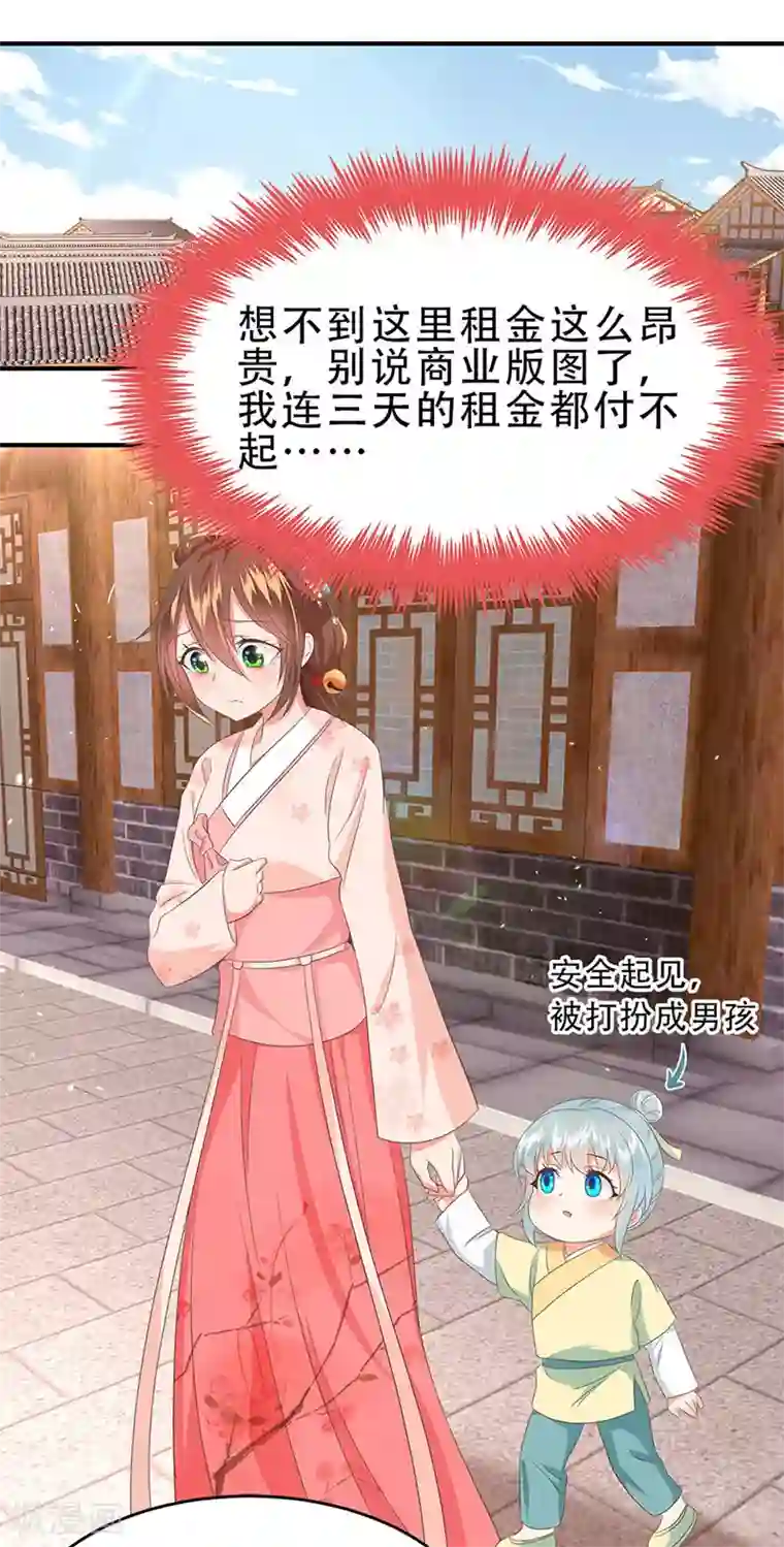 掌家小娘子第46话 意外发现