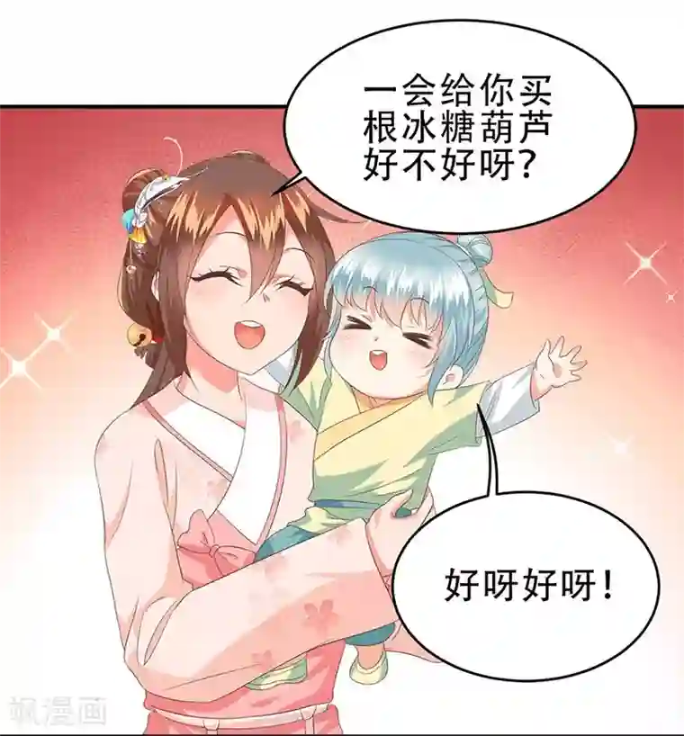 掌家小娘子第46话 意外发现