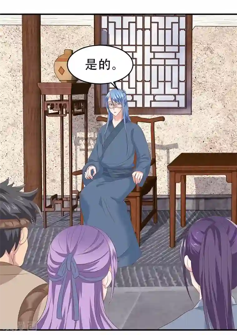 掌家小娘子第46话 意外发现