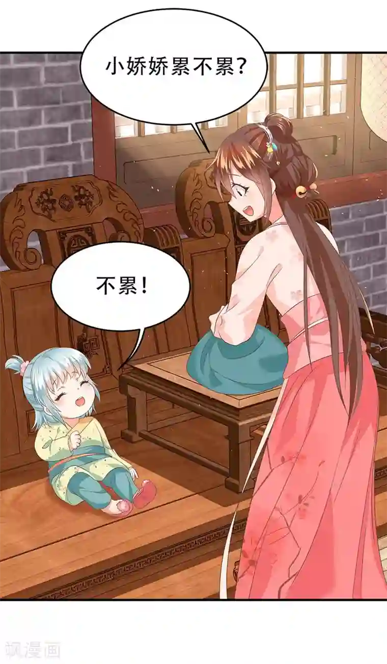 掌家小娘子第46话 意外发现