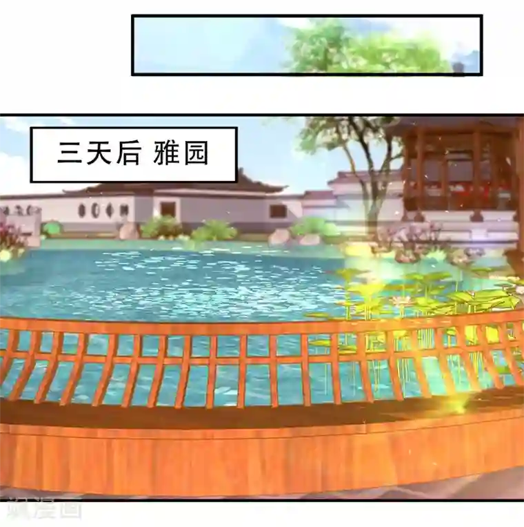 掌家小娘子第47话 桃花预警！