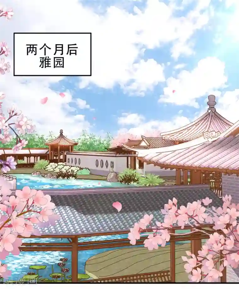 掌家小娘子第48话 小有成效