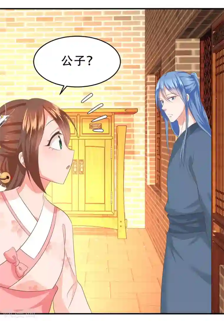 掌家小娘子第48话 小有成效