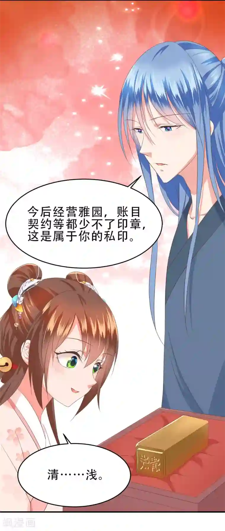 掌家小娘子第48话 小有成效