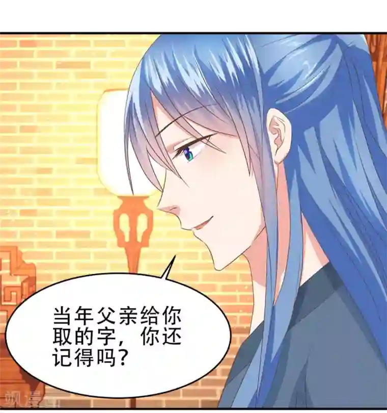 掌家小娘子第48话 小有成效