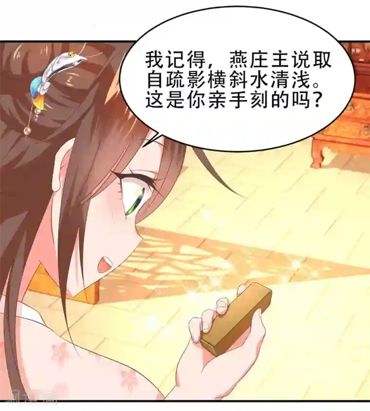 掌家小娘子第48话 小有成效