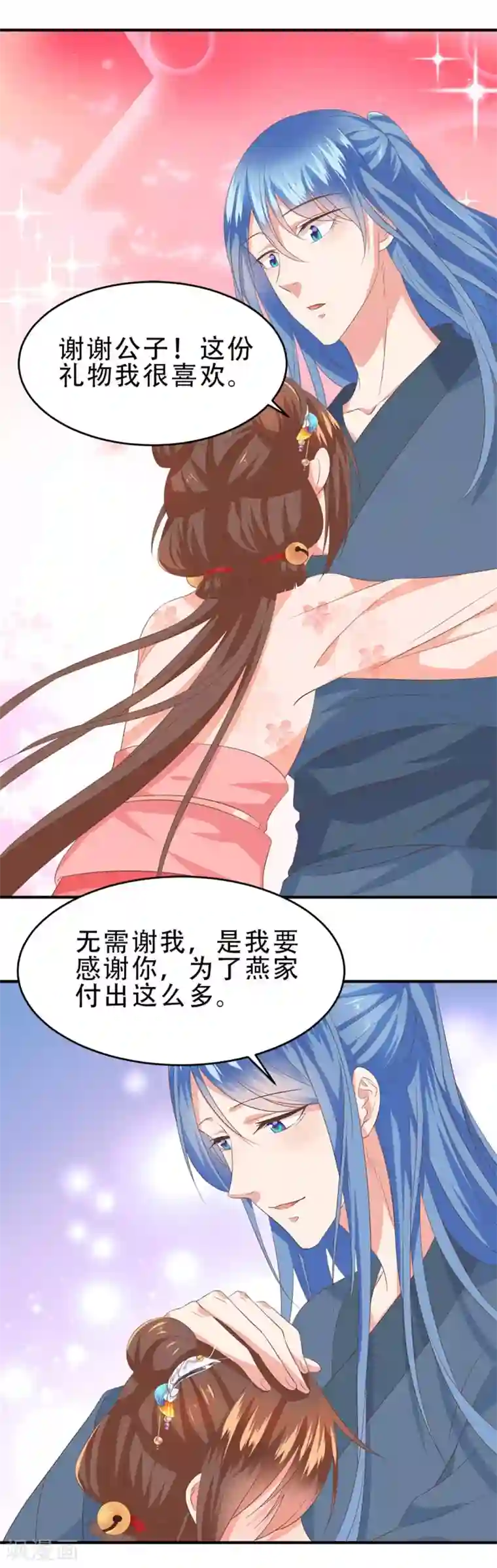 掌家小娘子第48话 小有成效