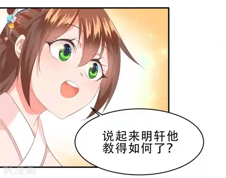 掌家小娘子第48话 小有成效