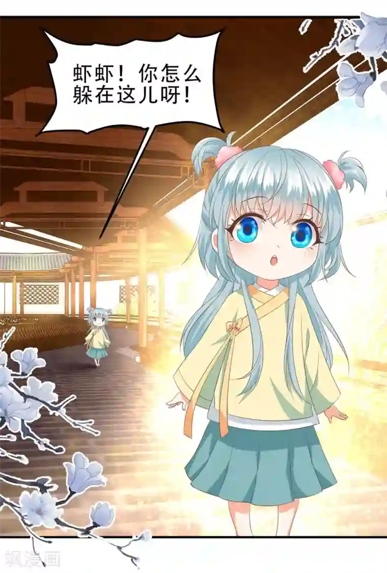 掌家小娘子第49话 美男推销