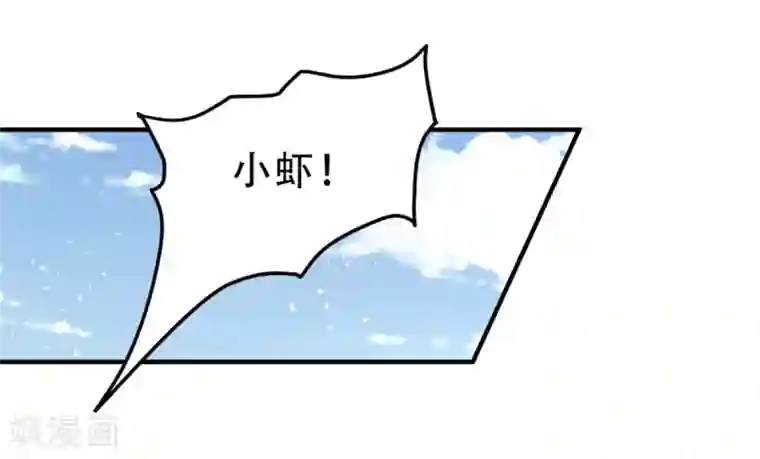 掌家小娘子第49话 美男推销