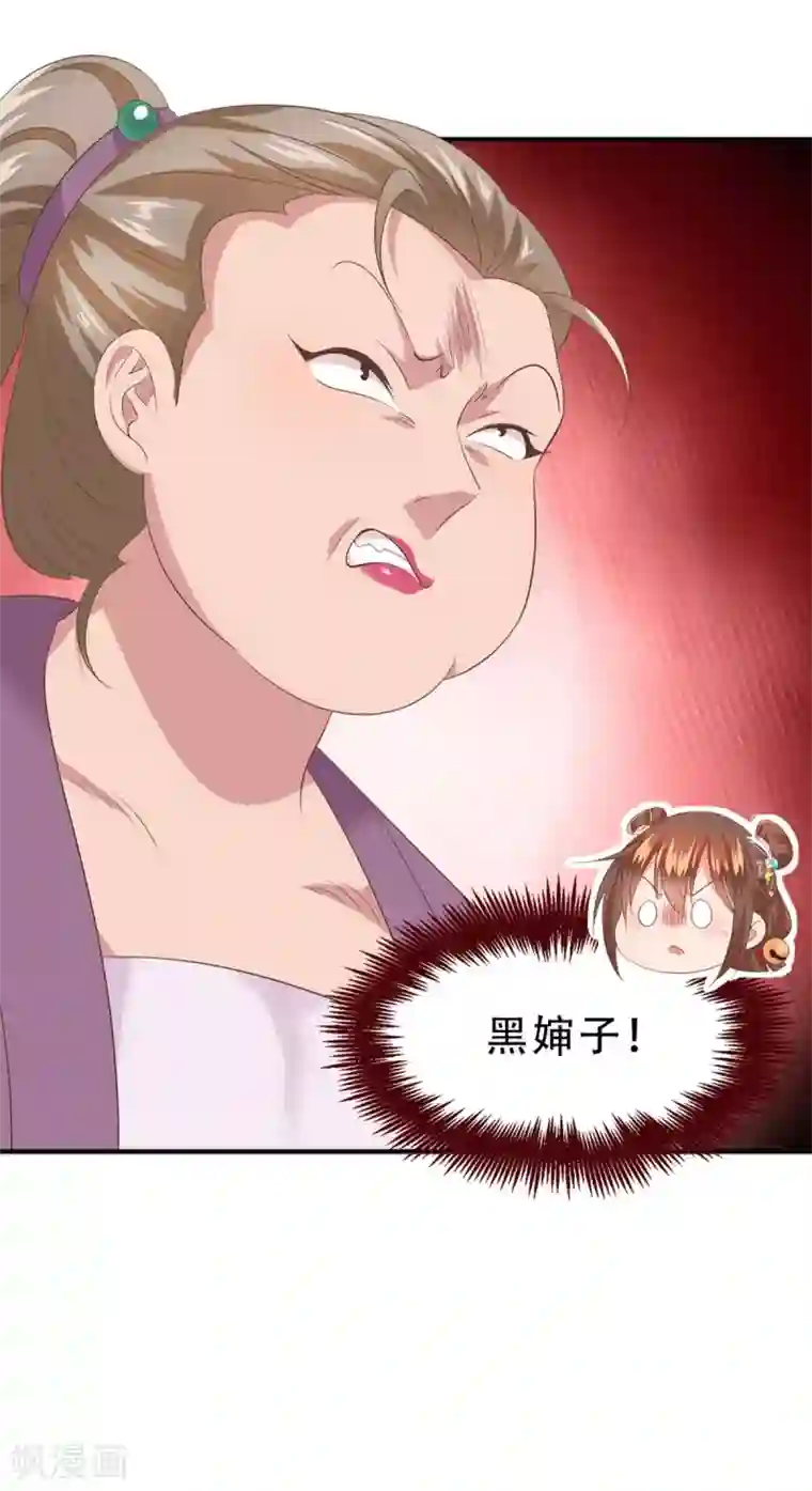 掌家小娘子第49话 美男推销