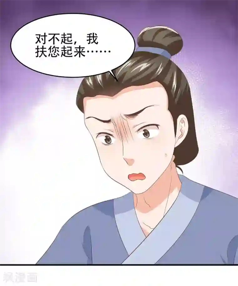 掌家小娘子第50话 冷言冷语