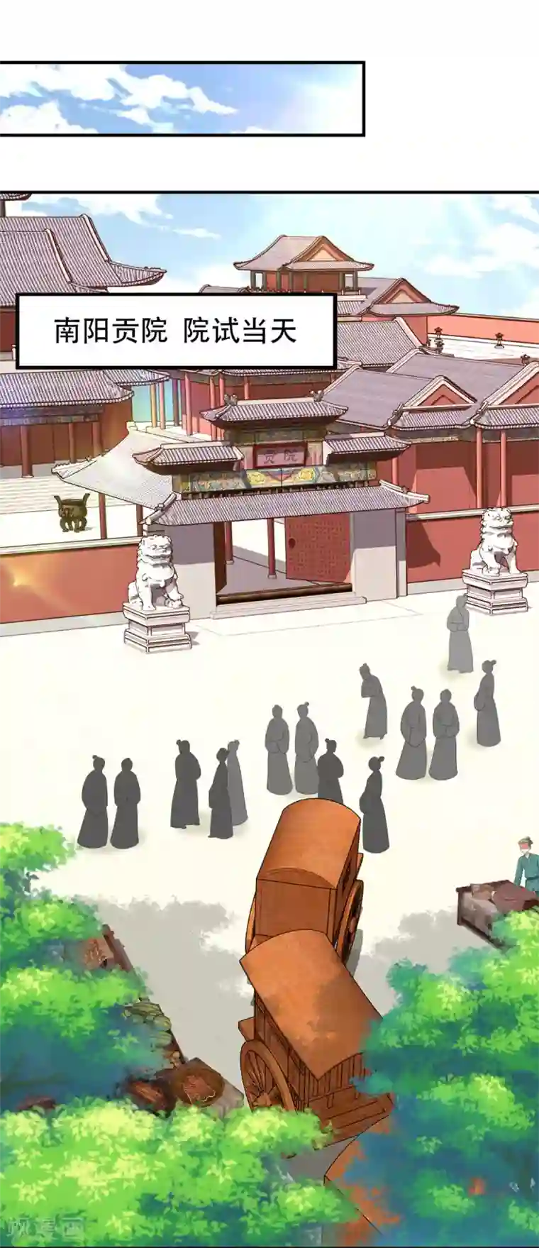 掌家小娘子第50话 冷言冷语