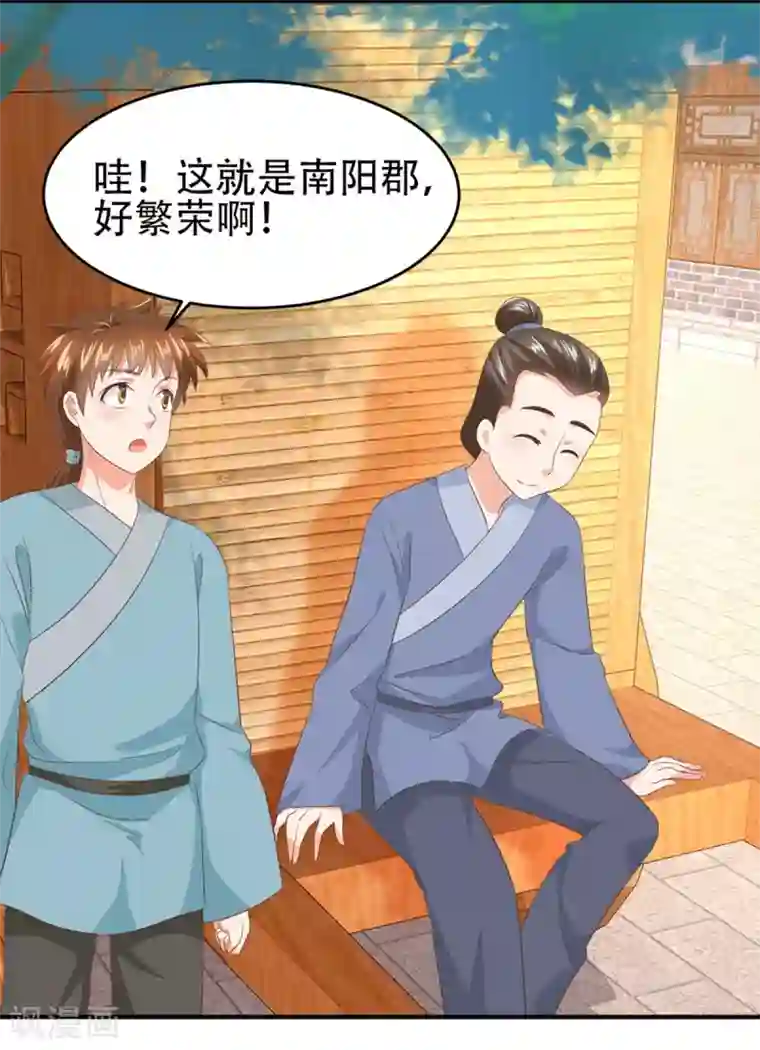 掌家小娘子第50话 冷言冷语