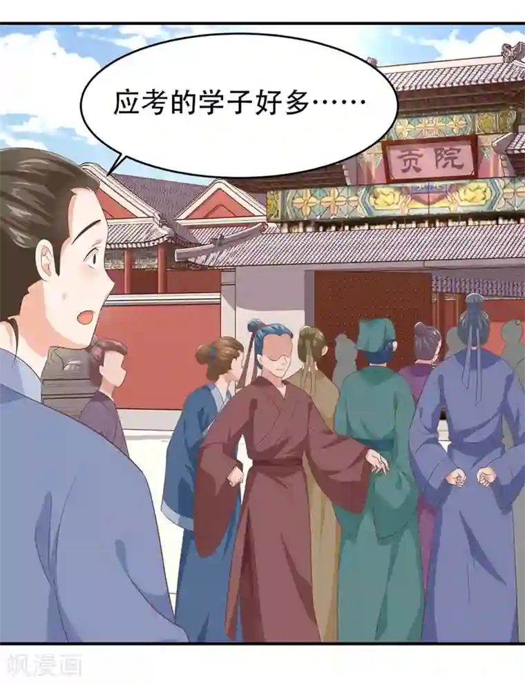 掌家小娘子第50话 冷言冷语