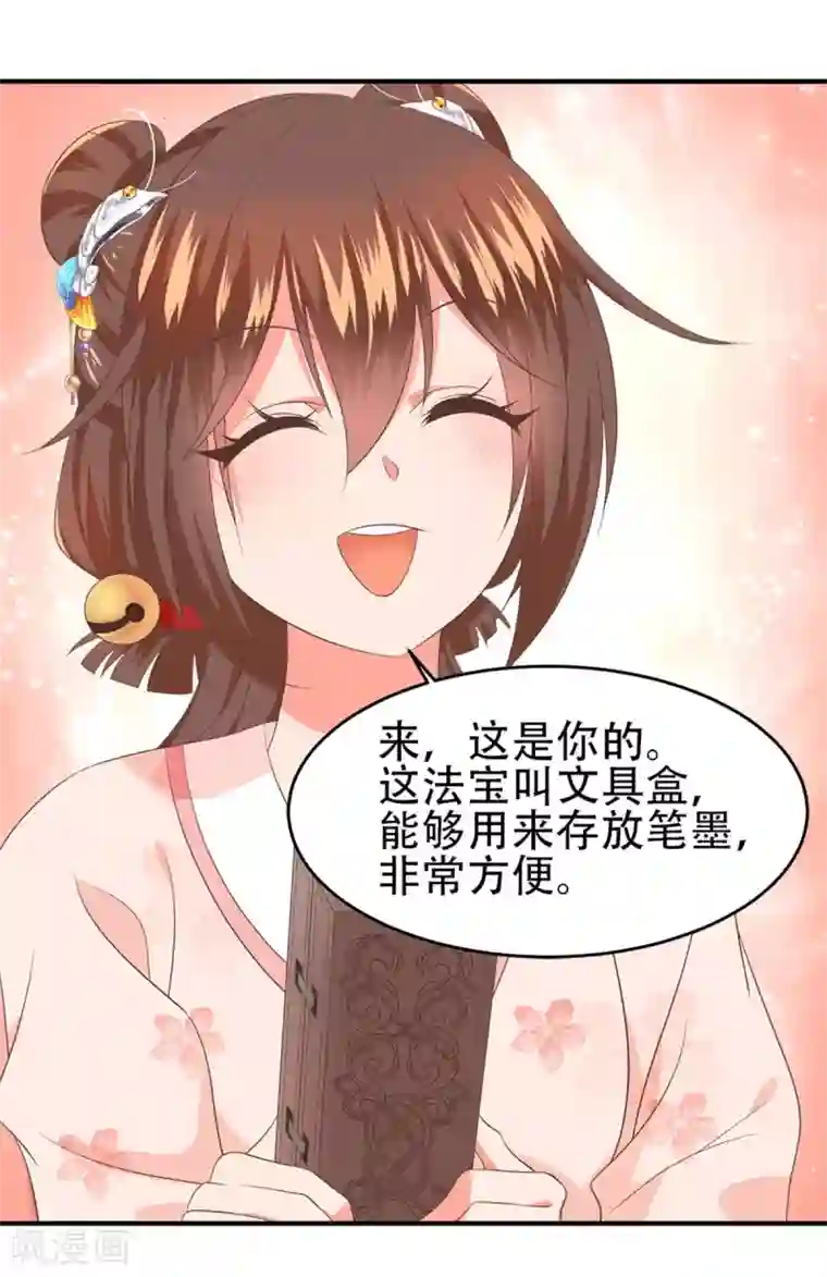 掌家小娘子第50话 冷言冷语