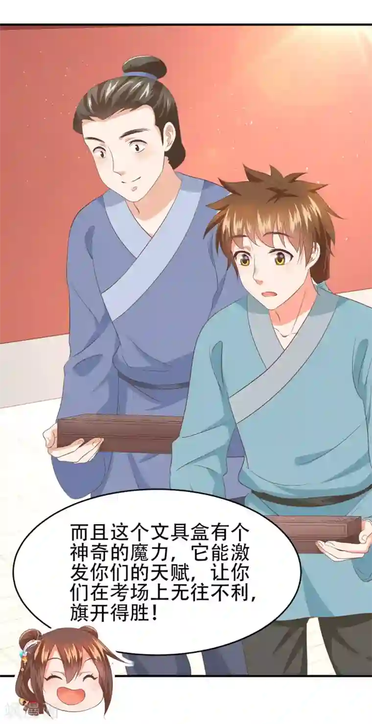 掌家小娘子第50话 冷言冷语