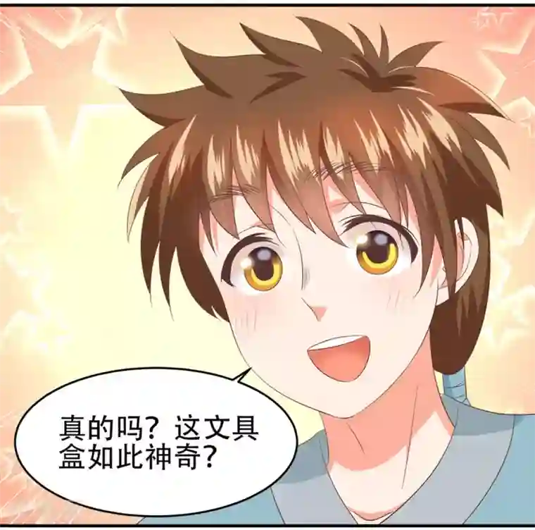 掌家小娘子第50话 冷言冷语