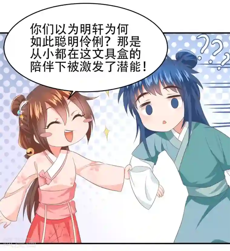 掌家小娘子第50话 冷言冷语