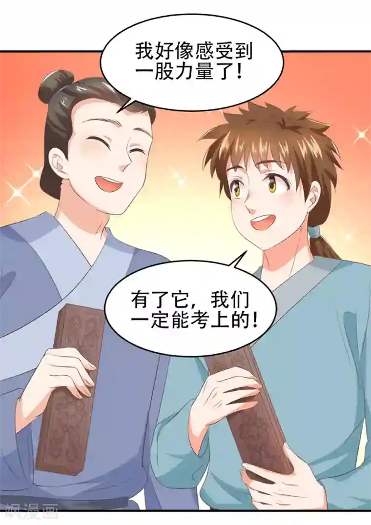 掌家小娘子第50话 冷言冷语