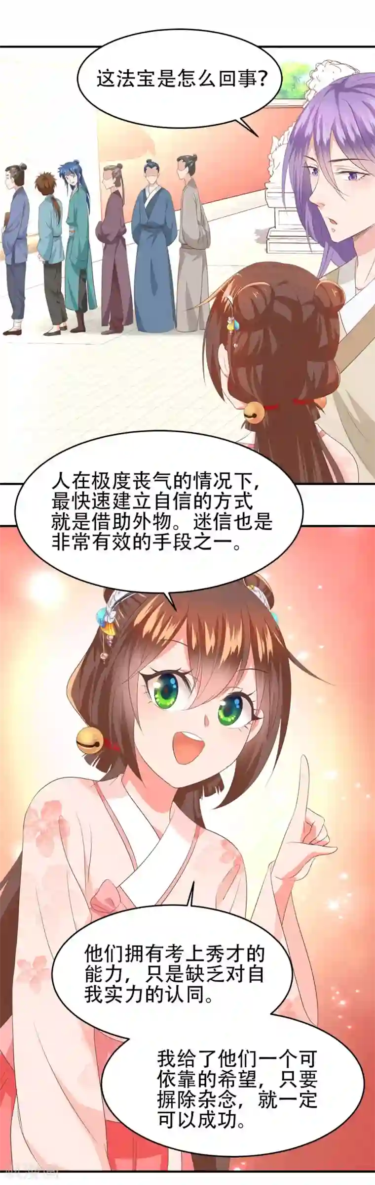 掌家小娘子第50话 冷言冷语