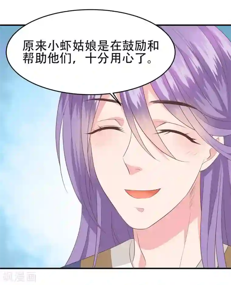 掌家小娘子第50话 冷言冷语